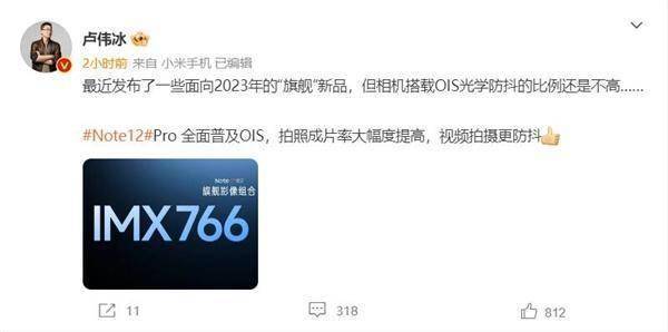 华为什么手机防抖
:卢伟冰谈友商最近发布的“旗舰”新品：OIS被砍掉了