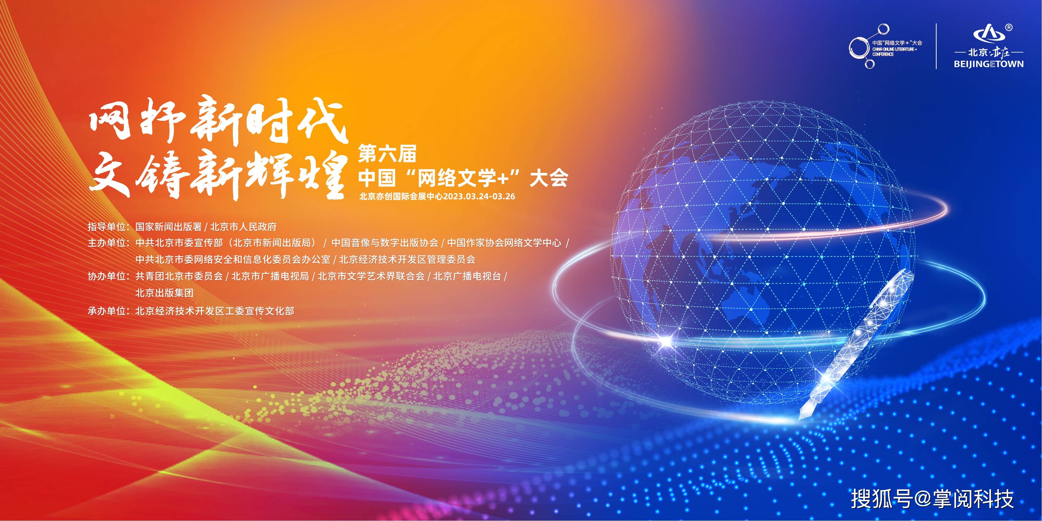 豆瓣阅读app苹果版
:第六届中国“网络文学+”大会观众预约指南